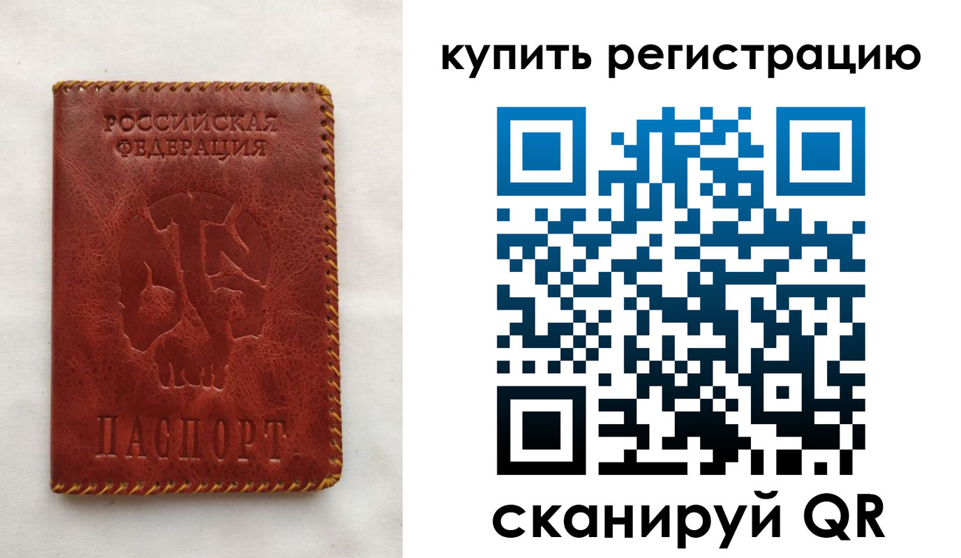 временная регистрация надежно в Нелидово