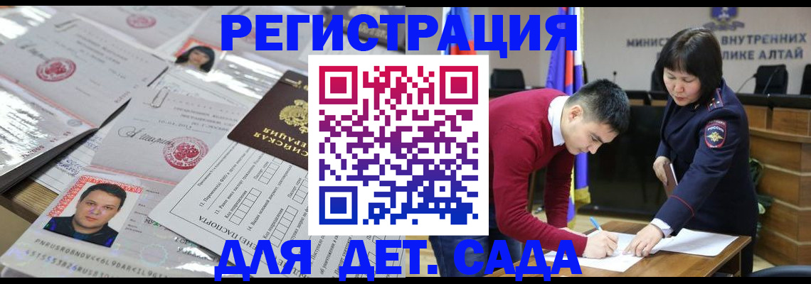 прописка штамп в Нелидово