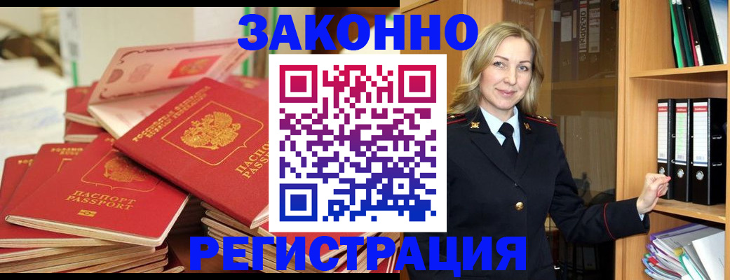 прописка паспорт в Нелидово