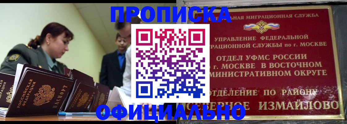 временная регистрация 2025 в Нелидово